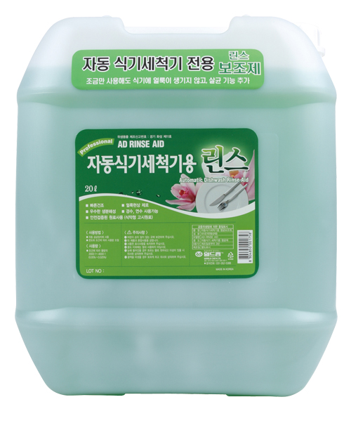 Automatic Dishwashing Detergent Rinse-Aid Made in Korea
